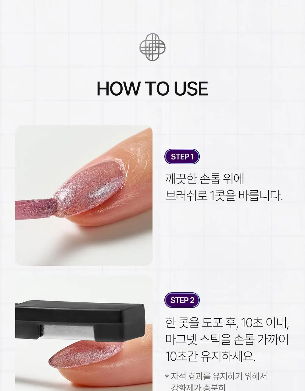[NEW/케데헌 콜라보] 오호라 자석 네일강화제 15ml 3colors 상세페이지 13